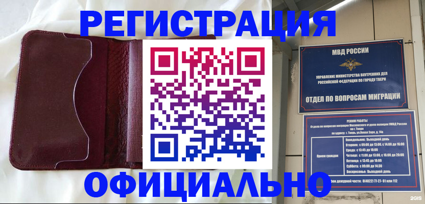 временная регистрация госуслуги в Светлогорске