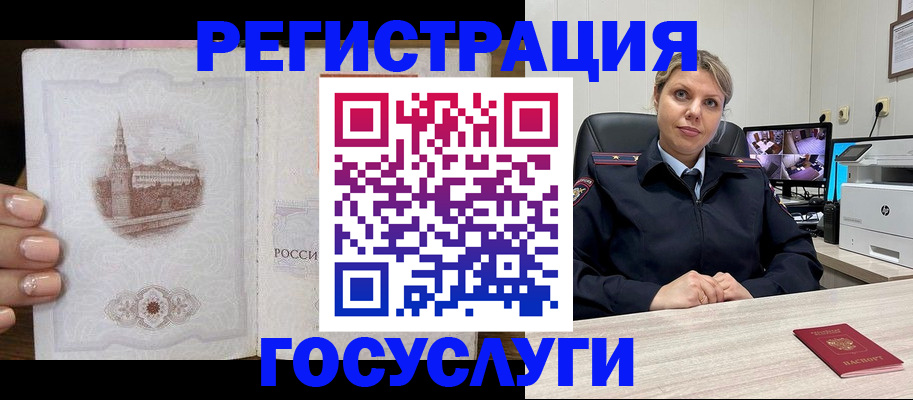 прописка для кредита в Светлогорске