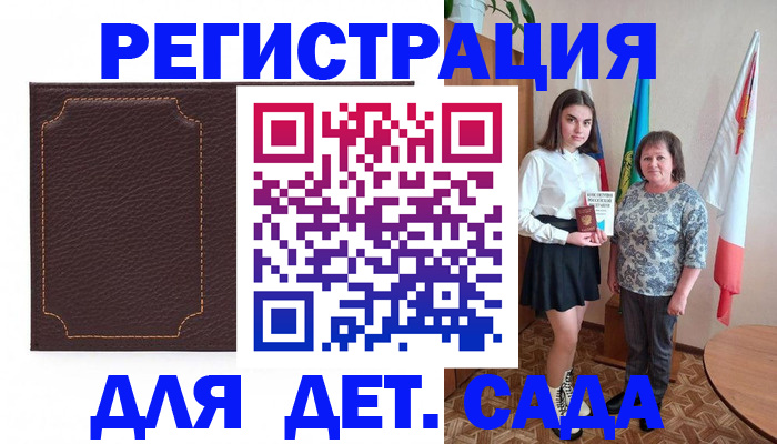 пропишу в квартире в Светлогорске